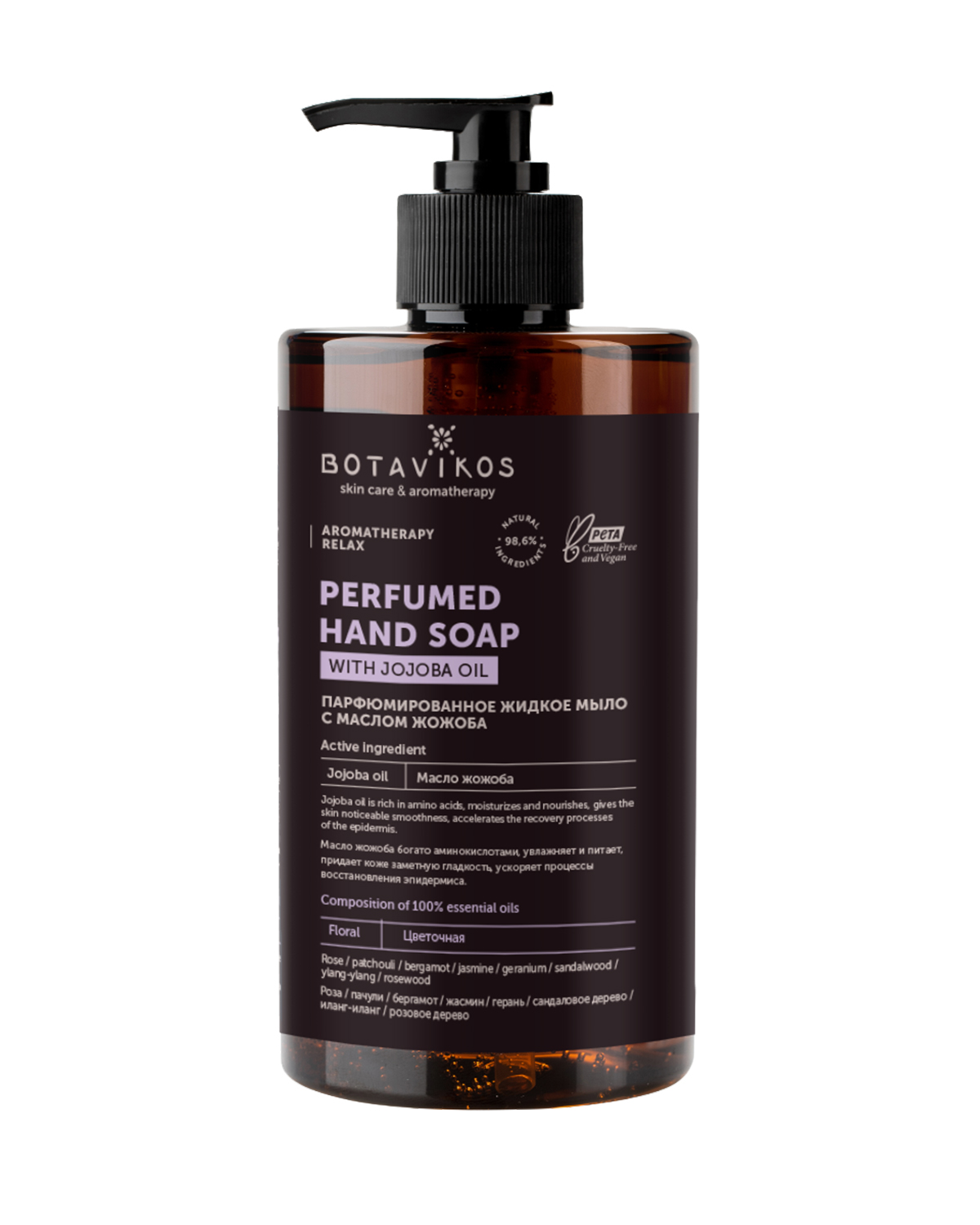 1b22e965de55b4d8533d6b73cf34e790.jpg Мыло жидкое парфюмированное Botavikos Aromatherapy Relax с маслом жожоба (450мл)